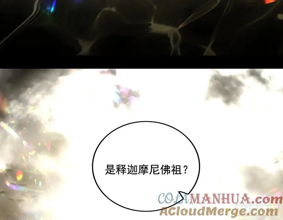 神秀最后的行踪 第33页