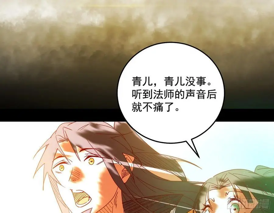神秀最后的行踪 第36页