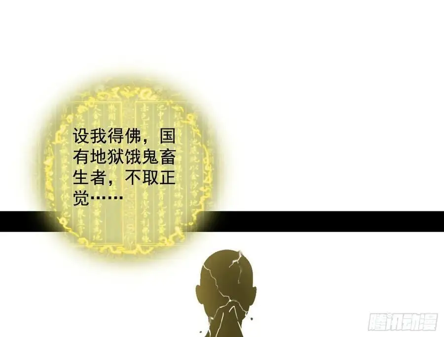 神秀最后的行踪 第38页