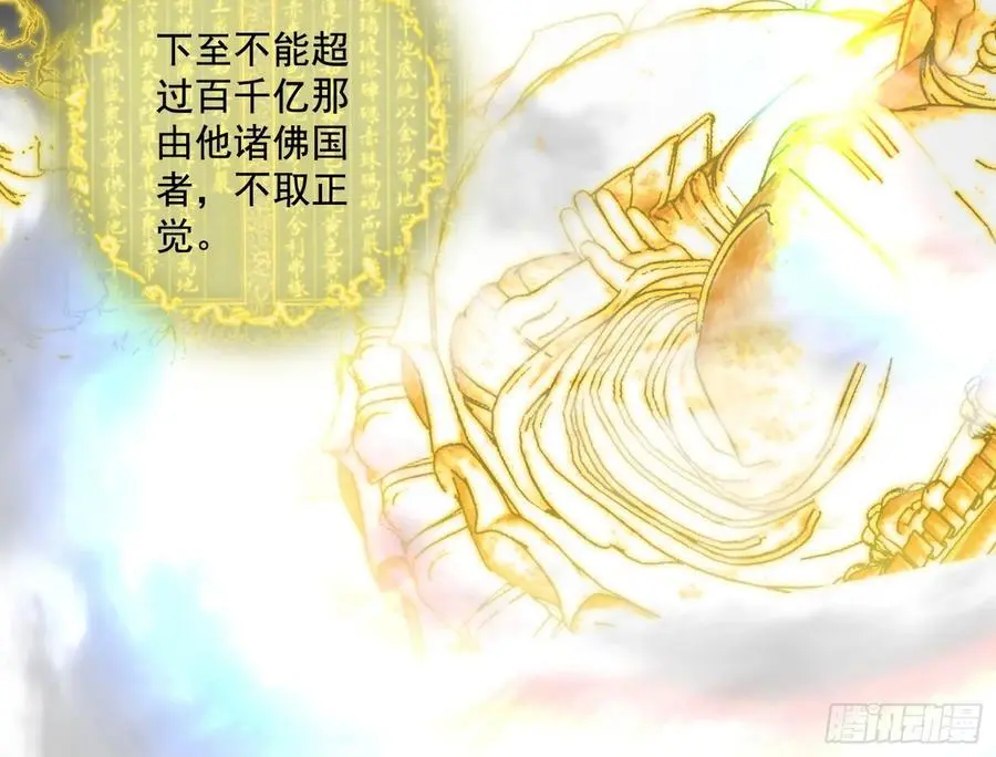 神秀最后的行踪 第46页