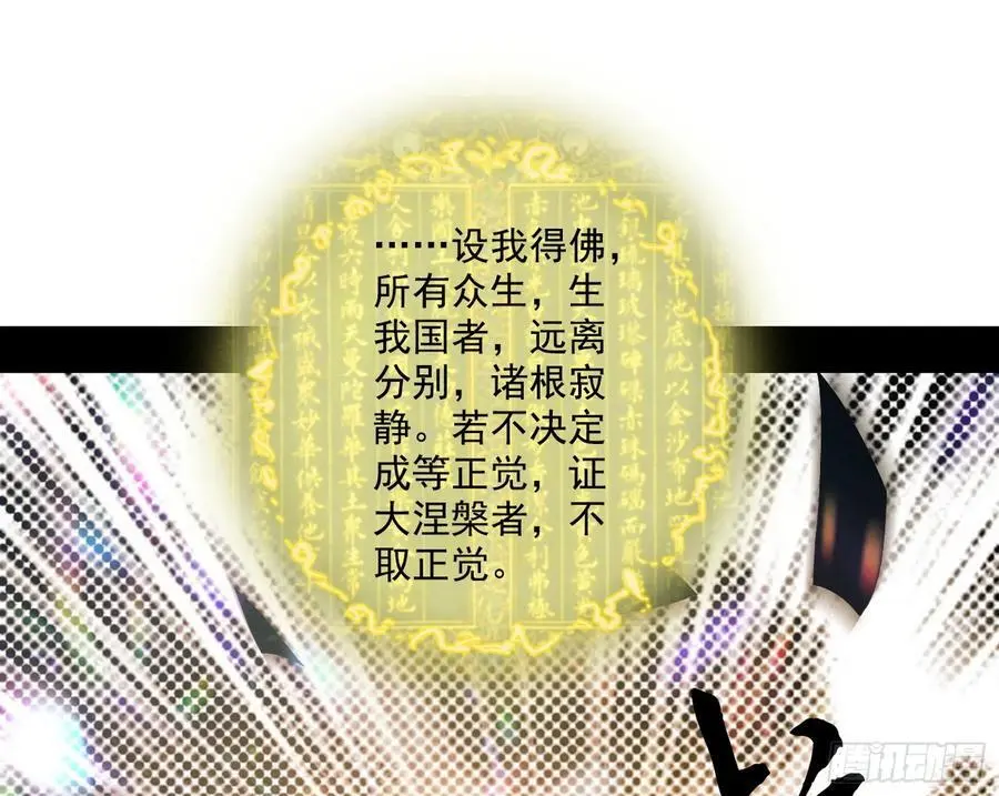 神秀最后的行踪 第48页