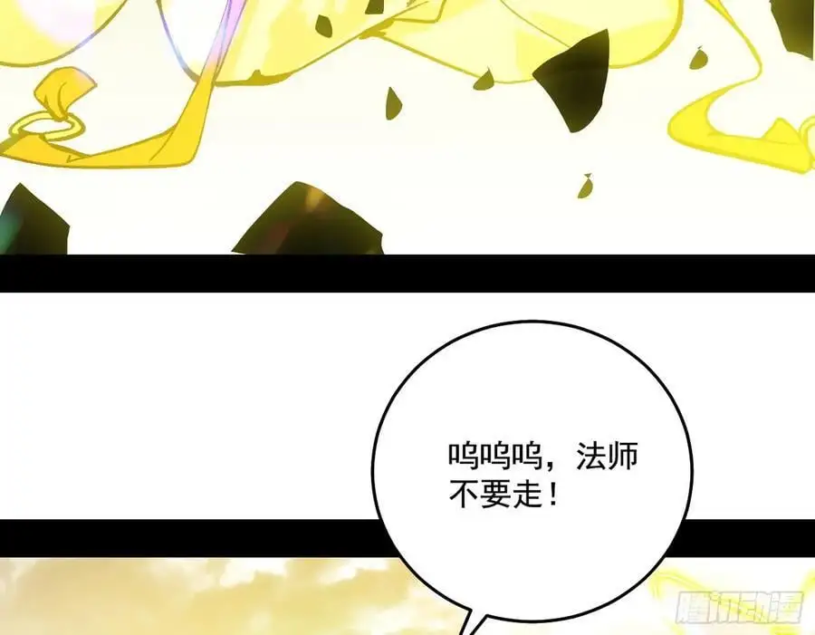 神秀最后的行踪 第58页
