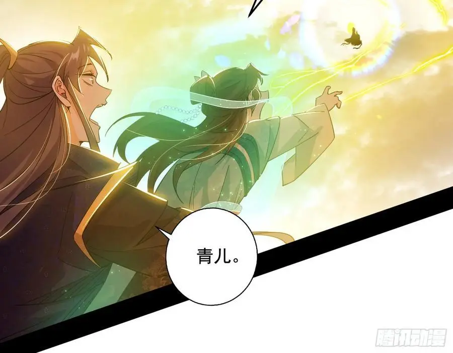 神秀最后的行踪 第59页