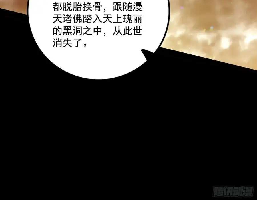 神秀最后的行踪 第62页