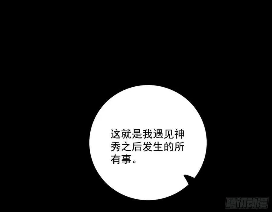 神秀最后的行踪 第63页