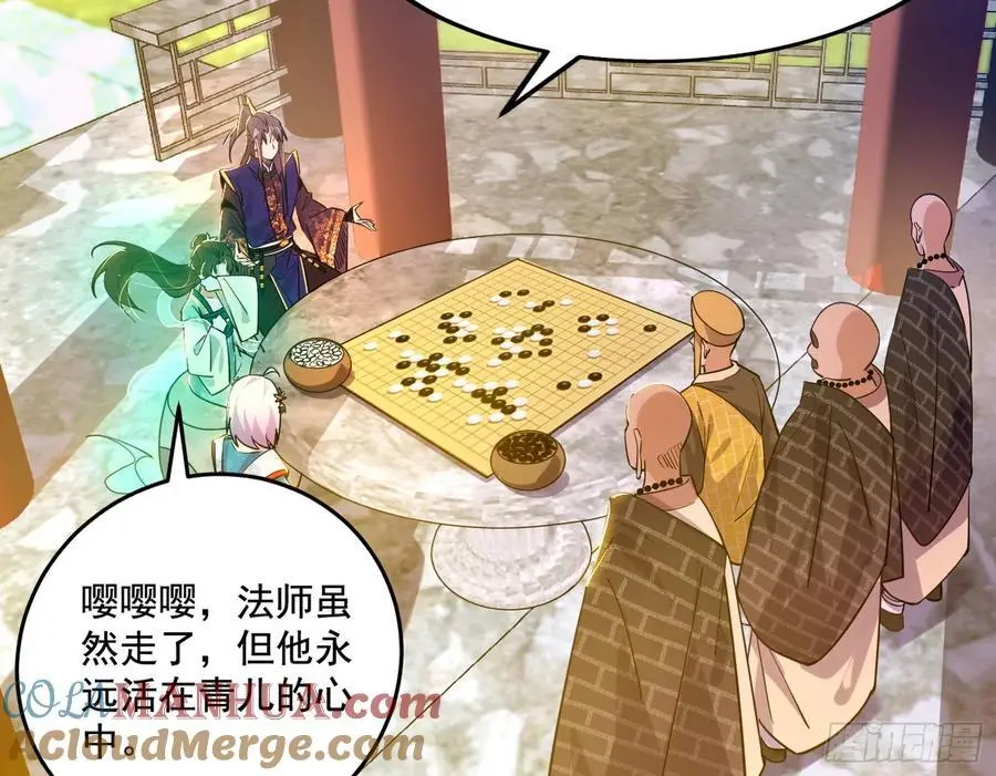 神秀最后的行踪 第65页
