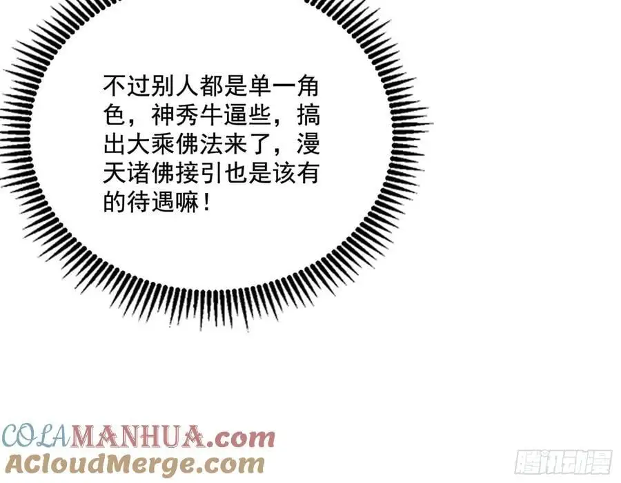 神秀最后的行踪 第69页