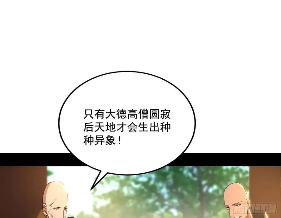 神秀最后的行踪 第70页
