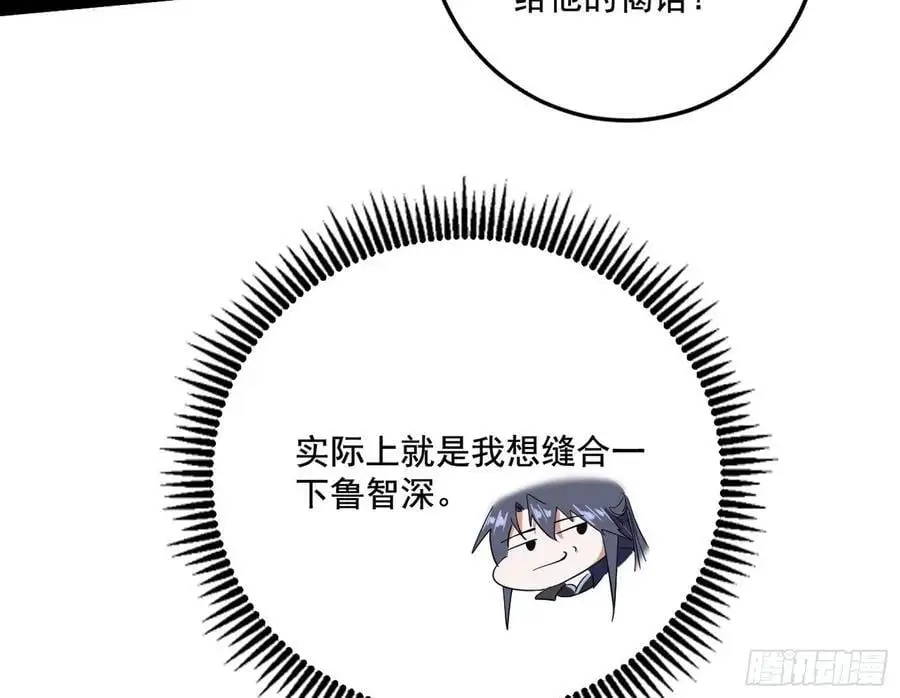神秀最后的行踪 第74页