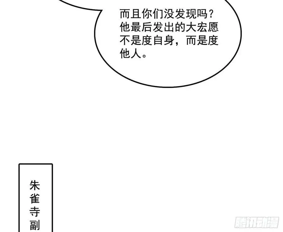 神秀最后的行踪 第82页
