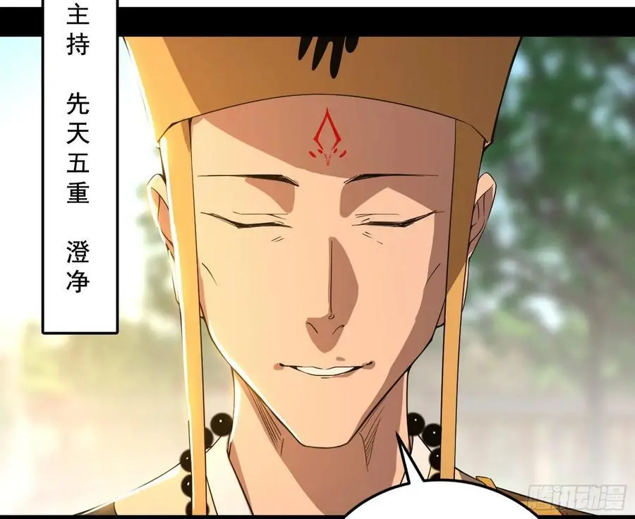 神秀最后的行踪 第83页