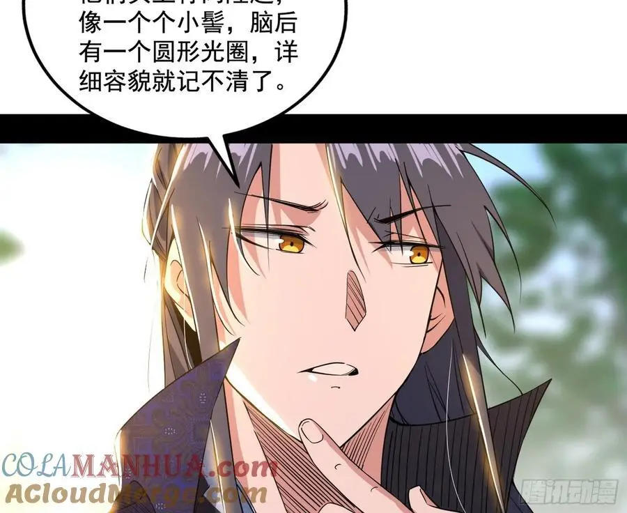 神秀最后的行踪 第85页