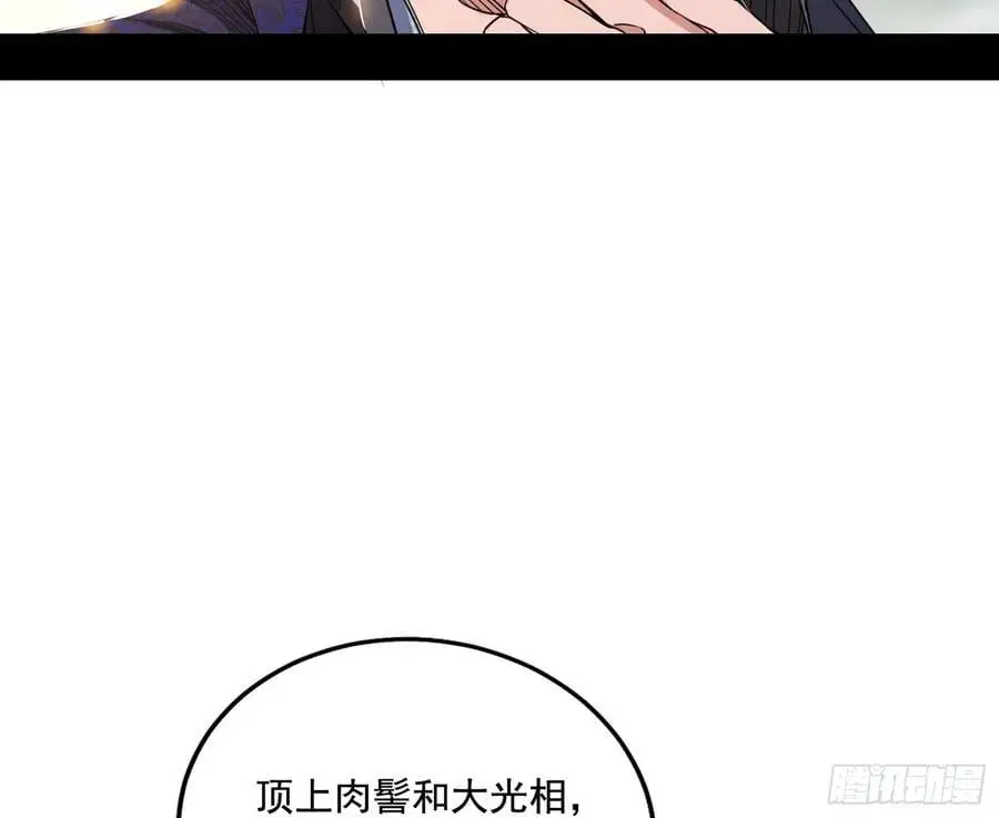 神秀最后的行踪 第86页