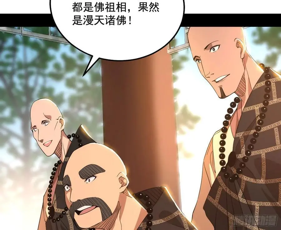 神秀最后的行踪 第87页