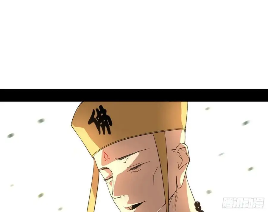 神秀最后的行踪 第91页