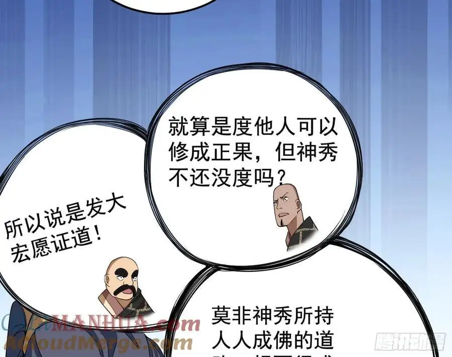 神秀最后的行踪 第93页