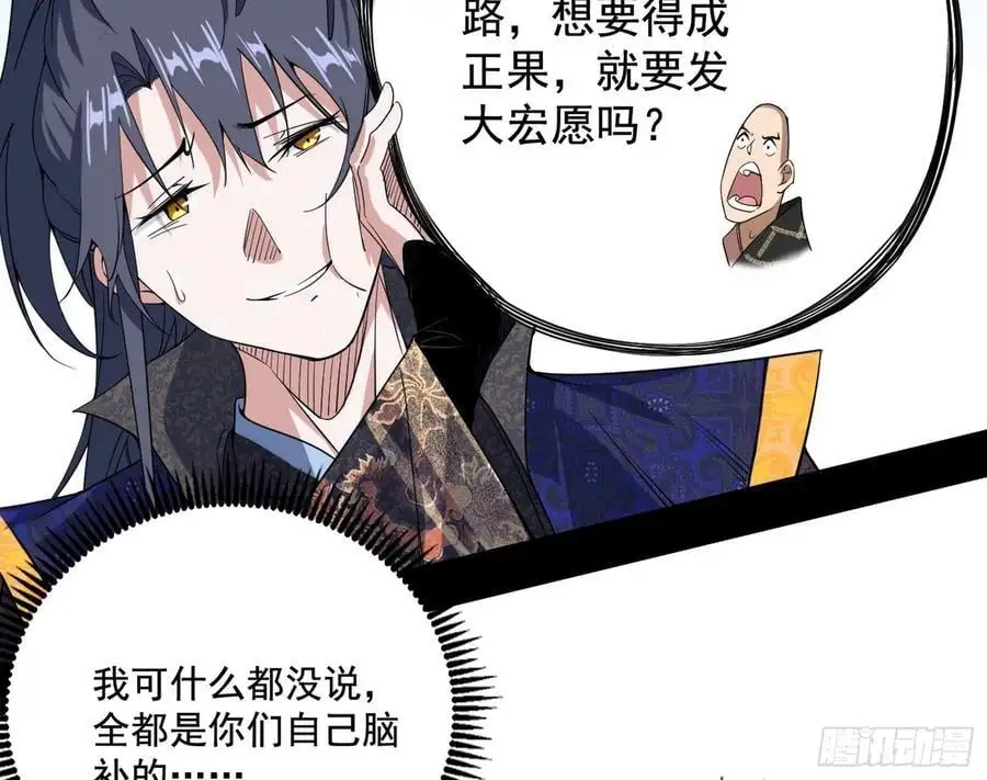 神秀最后的行踪 第94页