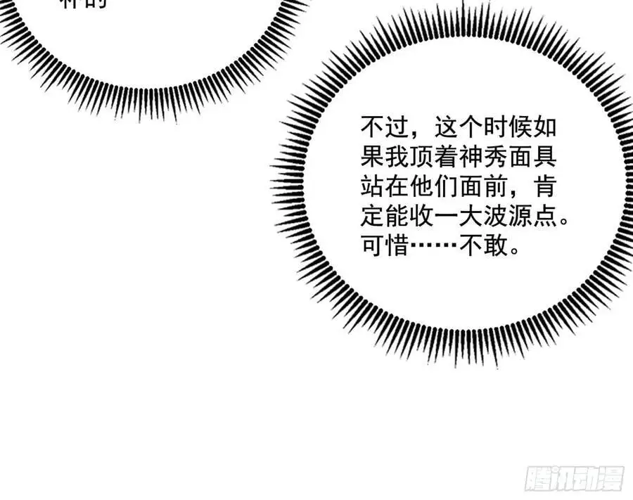 神秀最后的行踪 第95页