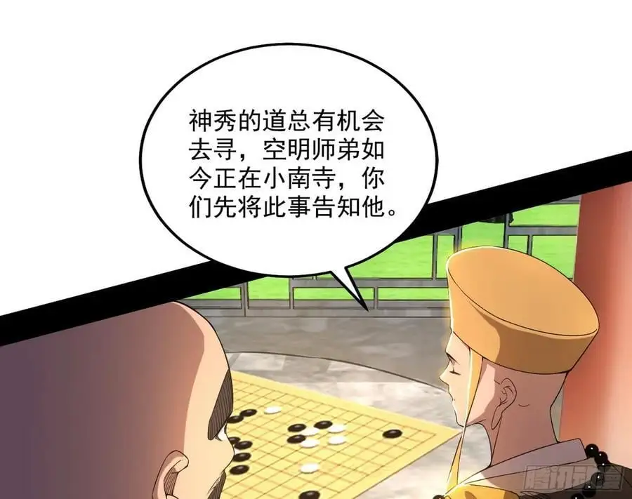 神秀最后的行踪 第96页
