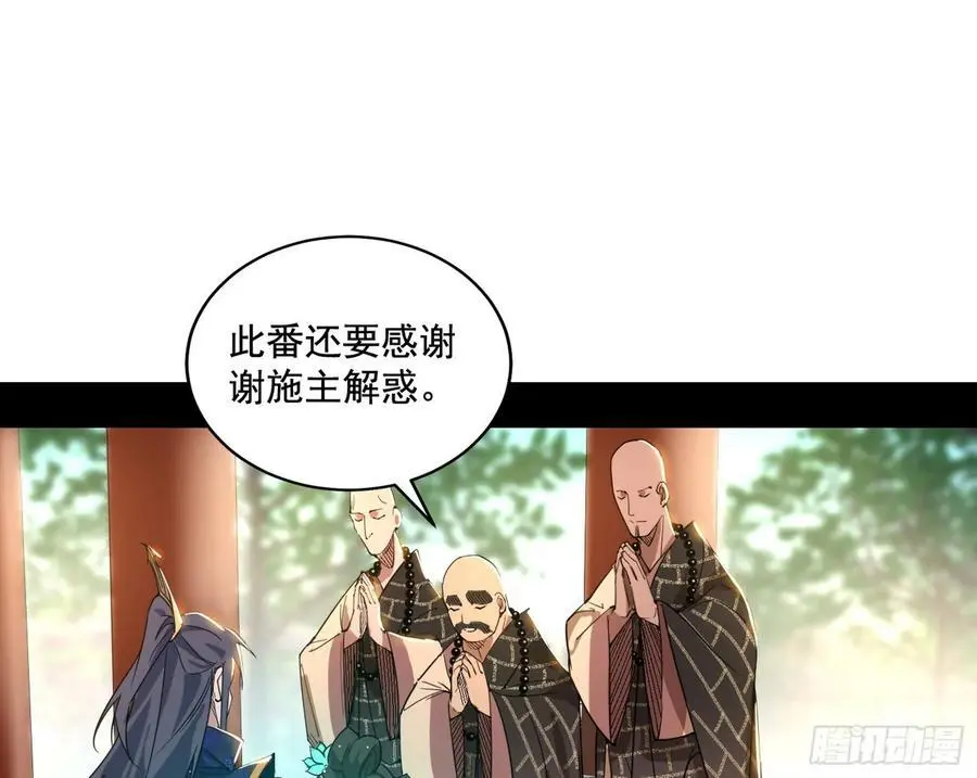 神秀最后的行踪 第98页