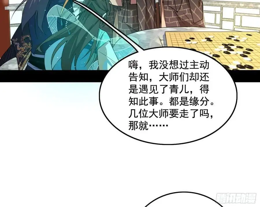 神秀最后的行踪 第99页