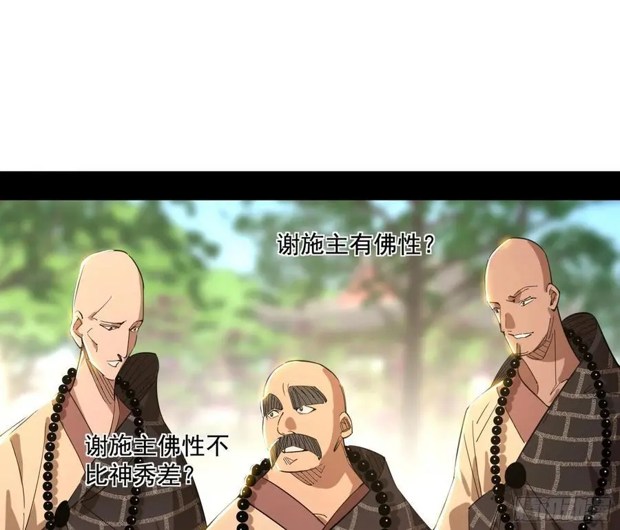 神秀最后的行踪 第106页
