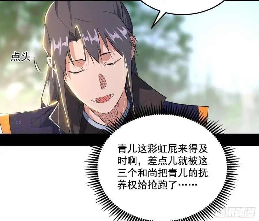 神秀最后的行踪 第108页