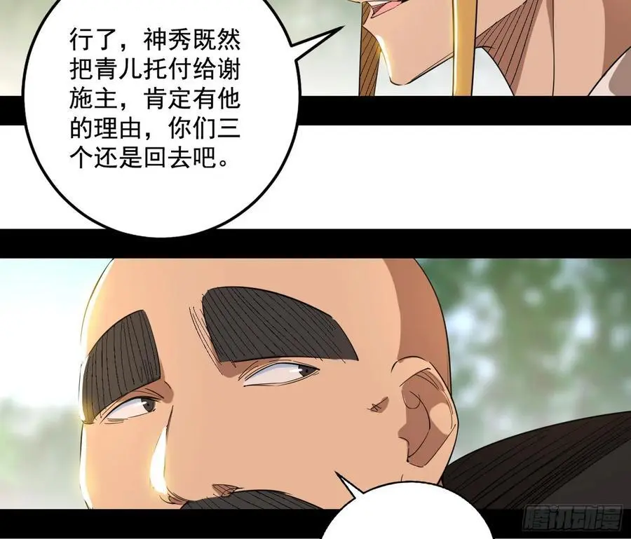 神秀最后的行踪 第110页