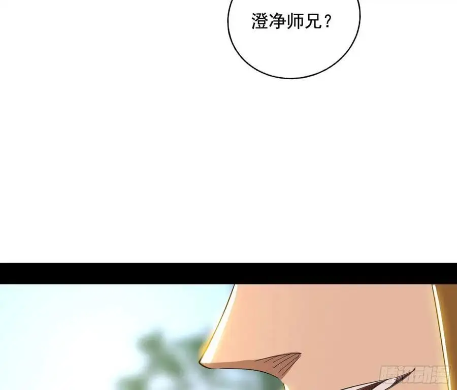 神秀最后的行踪 第111页