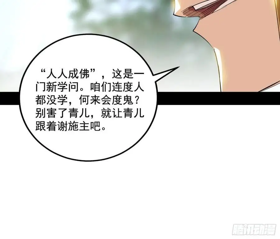 神秀最后的行踪 第112页