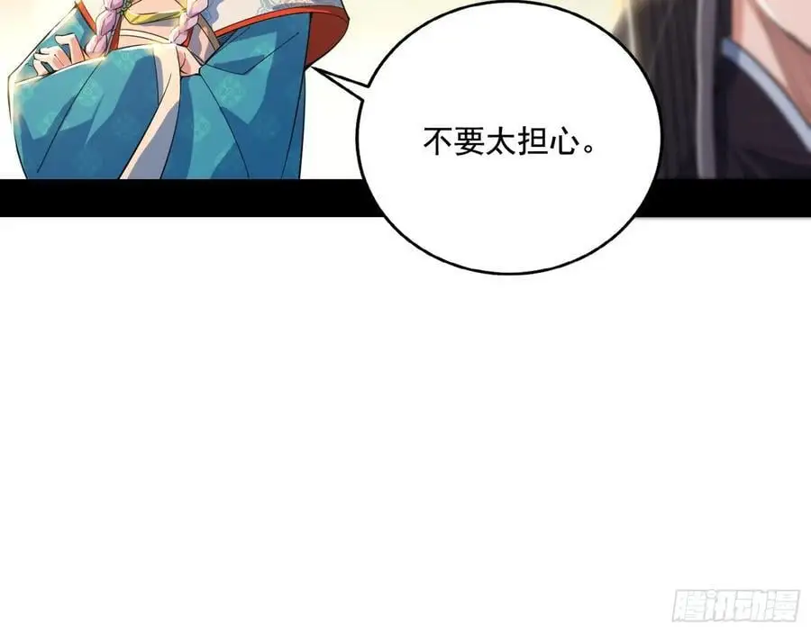 神秀最后的行踪 第114页