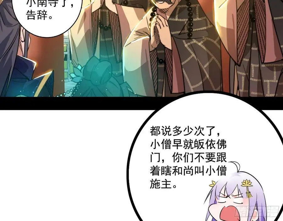 神秀最后的行踪 第116页