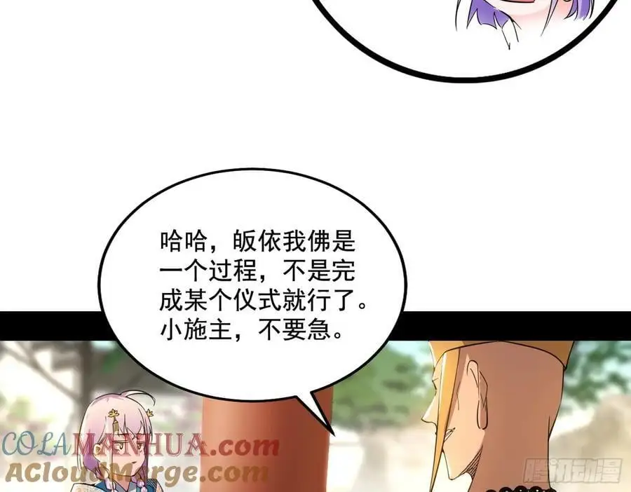 神秀最后的行踪 第117页