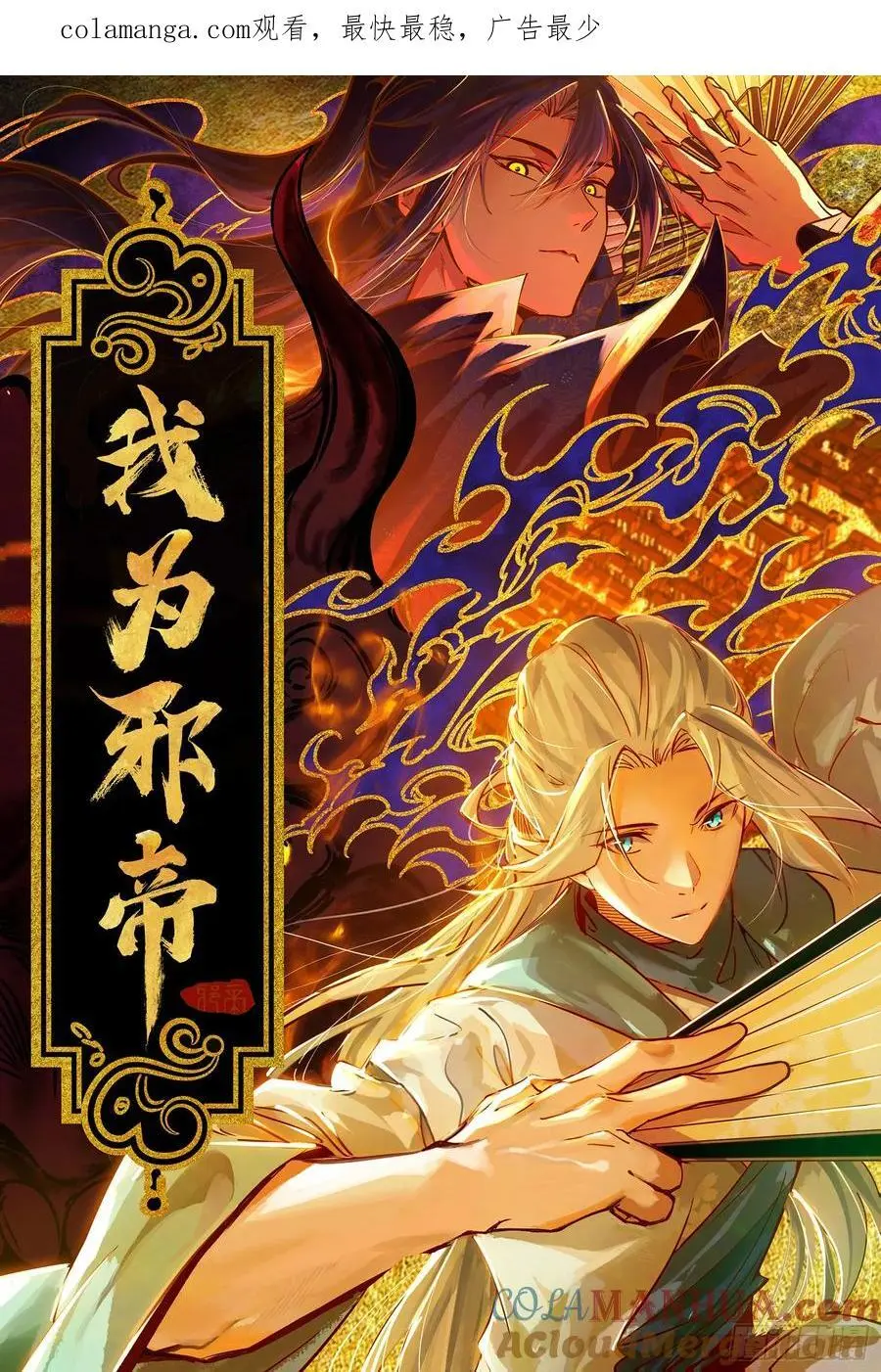 谢染之惑 第1页