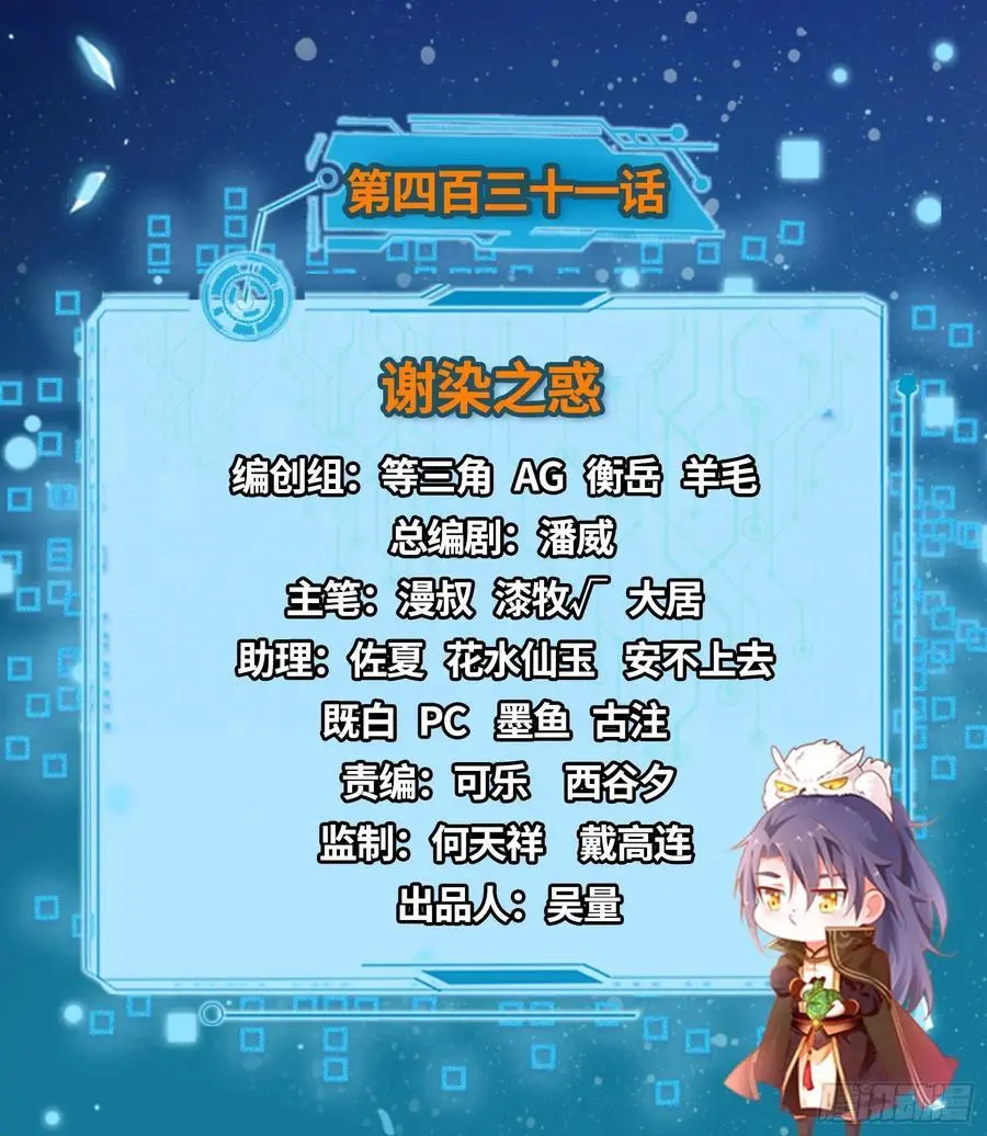 谢染之惑 第2页