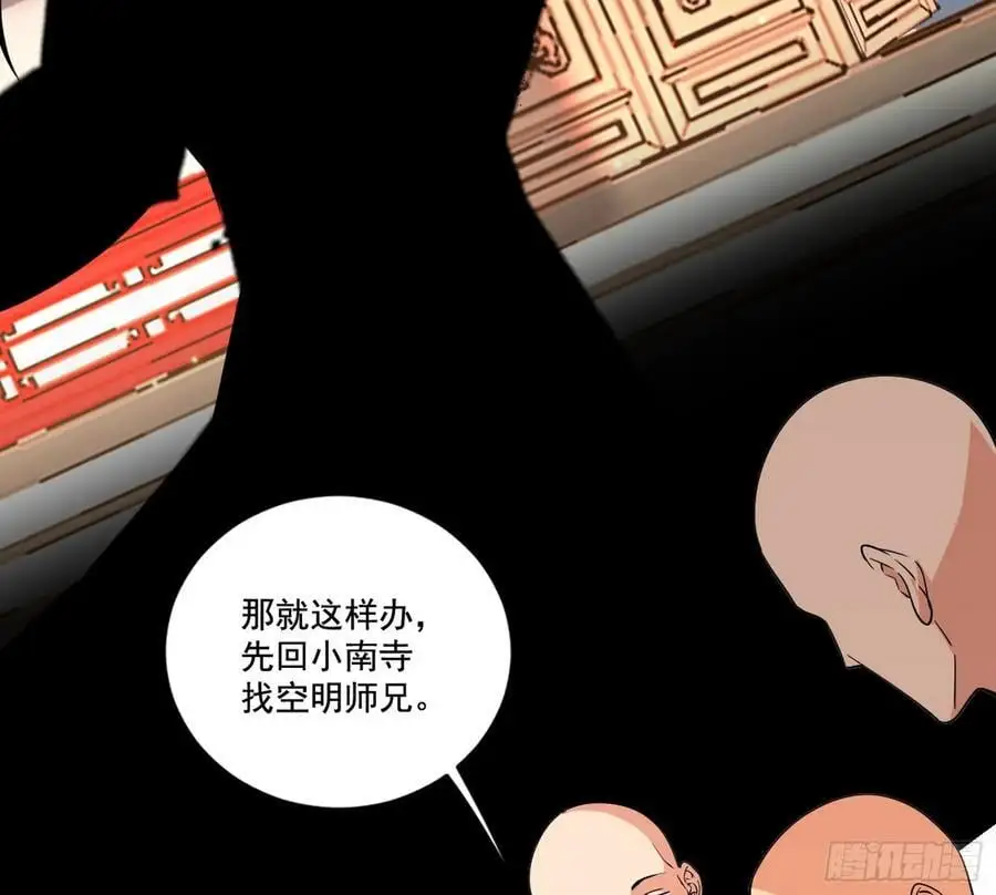 谢染之惑 第4页