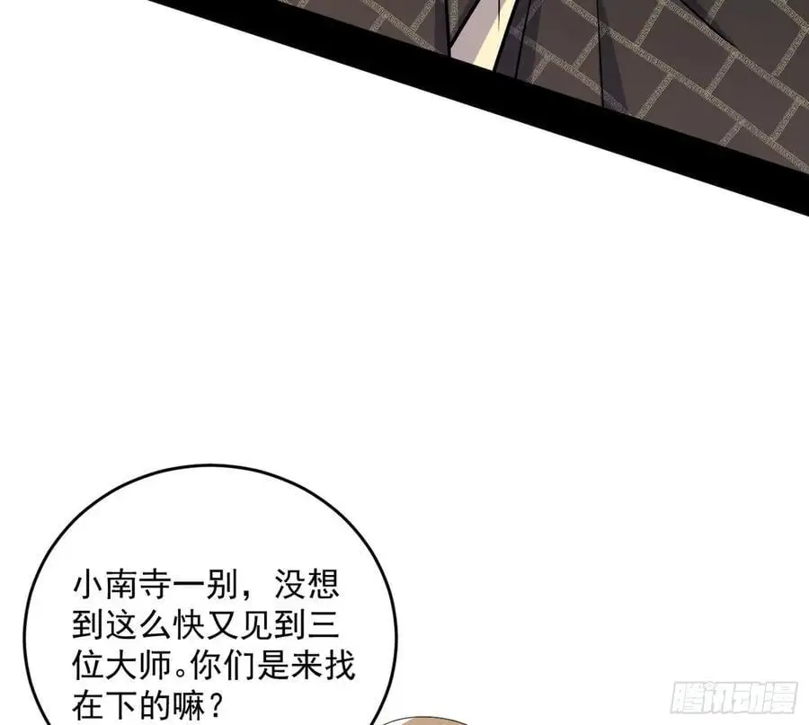 谢染之惑 第8页