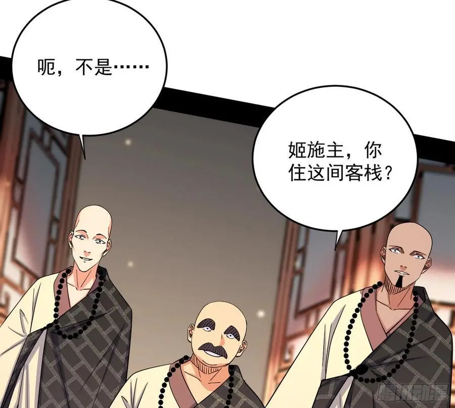 谢染之惑 第11页
