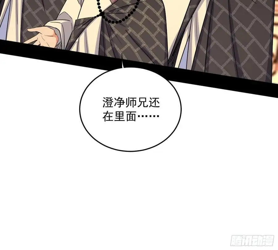 谢染之惑 第12页