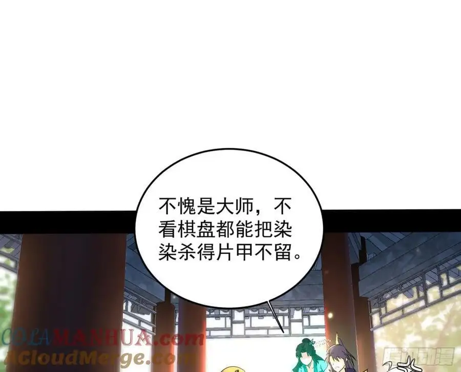 谢染之惑 第13页