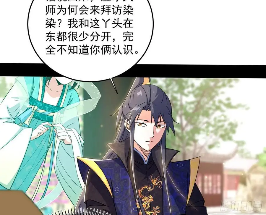 谢染之惑 第15页