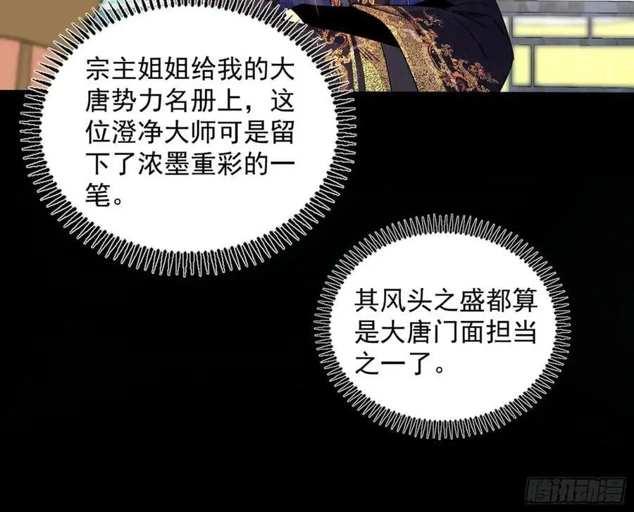 谢染之惑 第16页