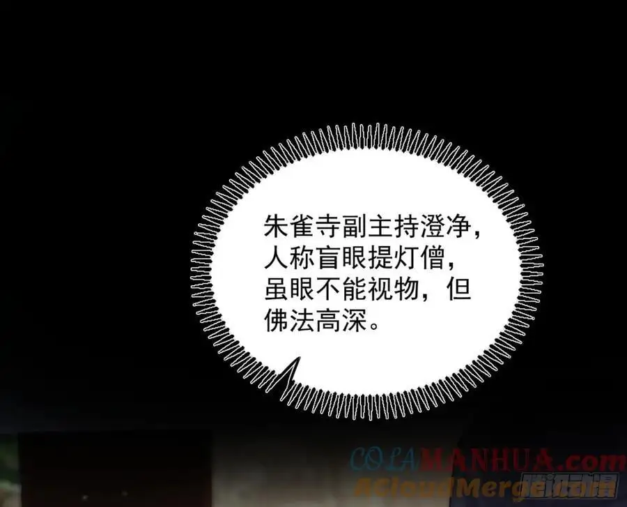 谢染之惑 第17页