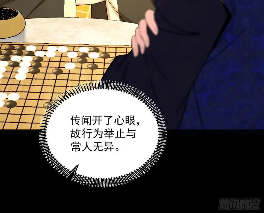 谢染之惑 第19页