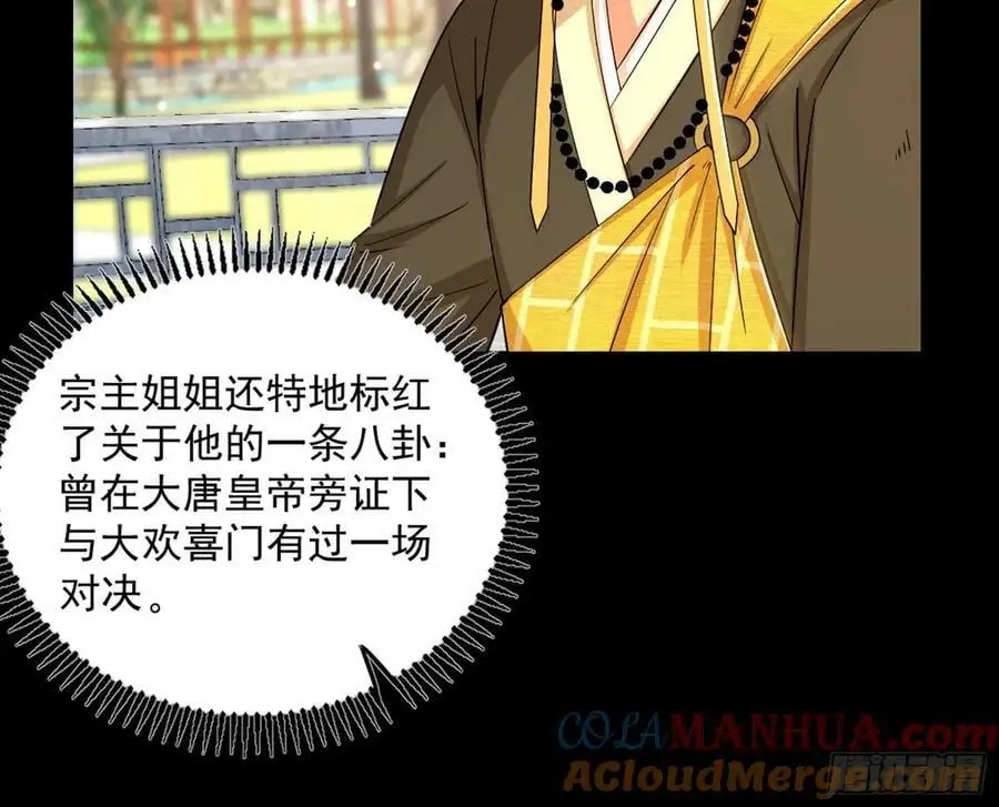 谢染之惑 第21页