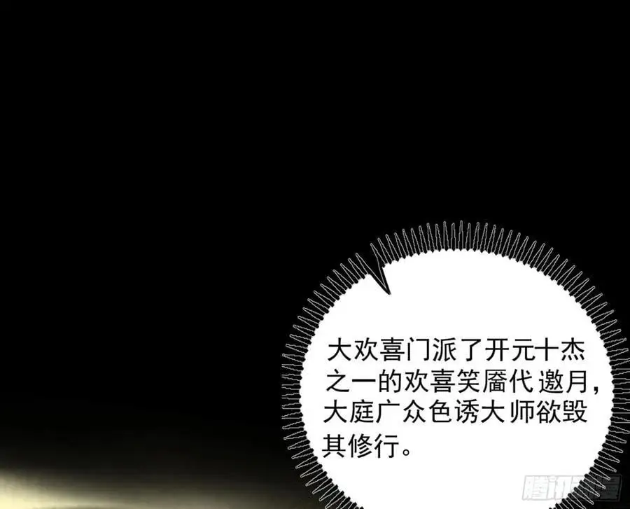 谢染之惑 第22页