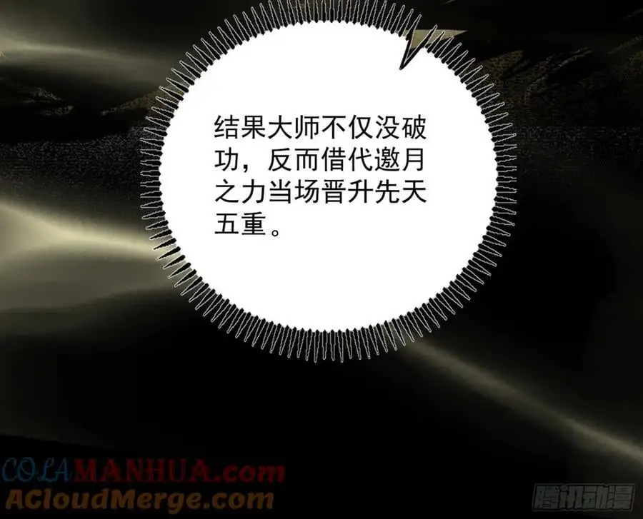 谢染之惑 第25页