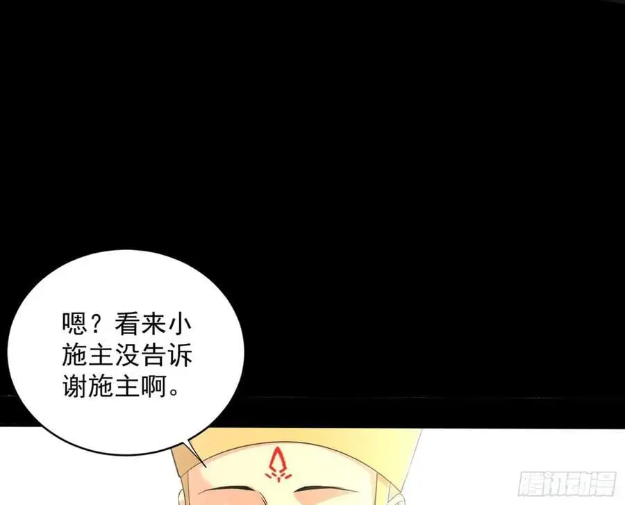 谢染之惑 第26页