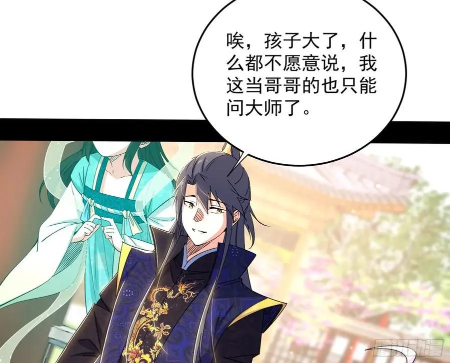 谢染之惑 第28页