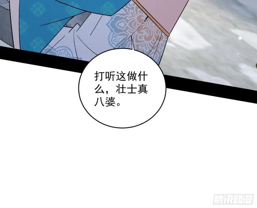 谢染之惑 第30页
